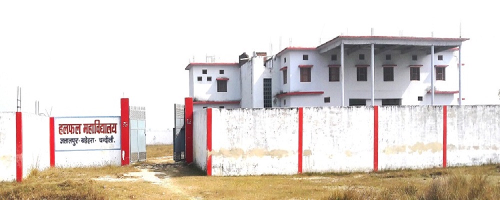 HALFAL MAHAVIDYALAYA,JALALPUR,KHADEHARA,CHANDAULI  (U.P.)	